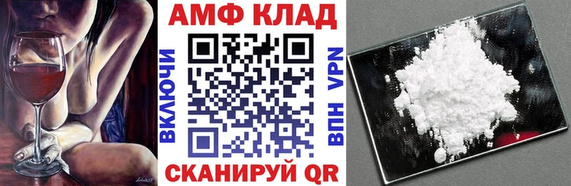 АМФ 97%  купить закладку  Апшеронск 