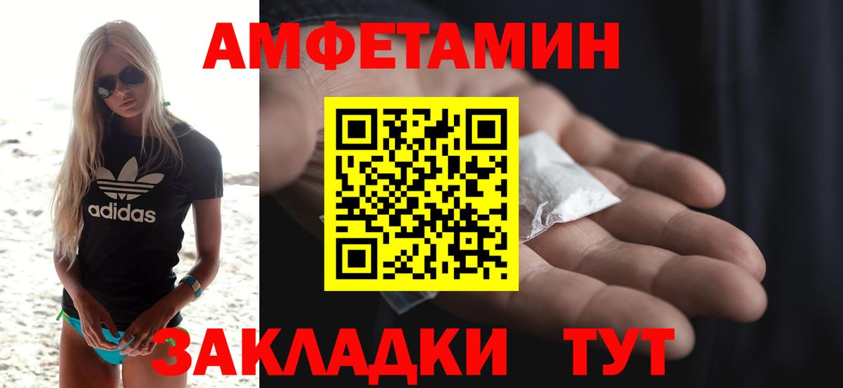 Апшеронск  АМФЕТАМИН 97%  Амфетамин  Вход с VPN 