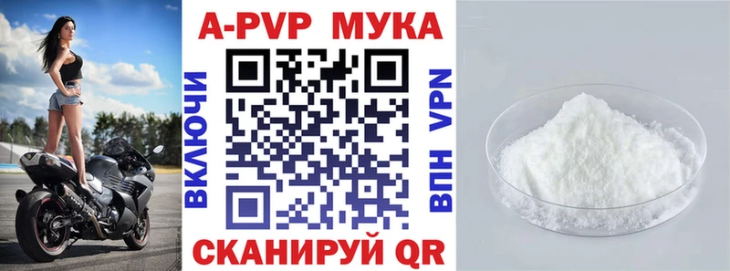 Alpha PVP VHQ Апшеронск
