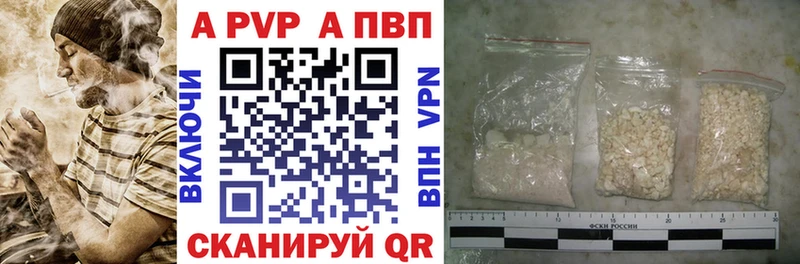 это состав  Апшеронск  Alpha-PVP СК  что такое наркотик 