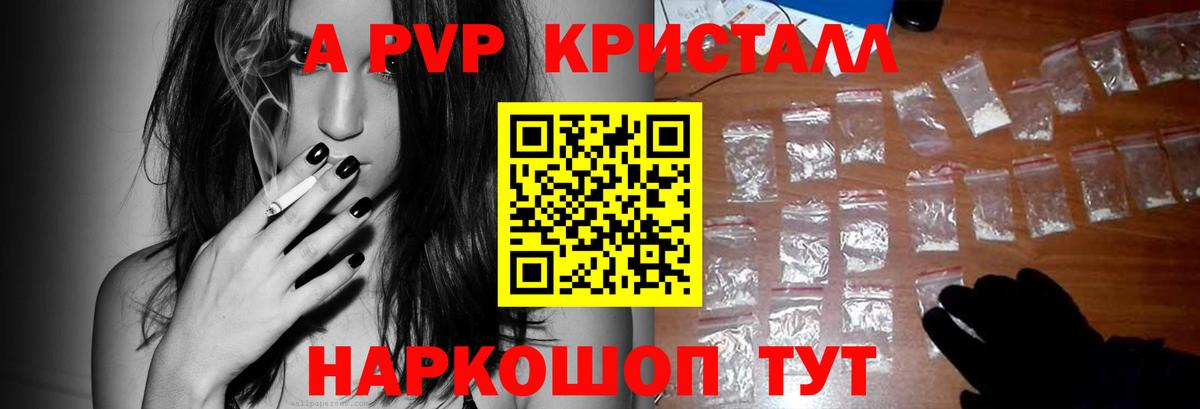 A PVP мука Апшеронск