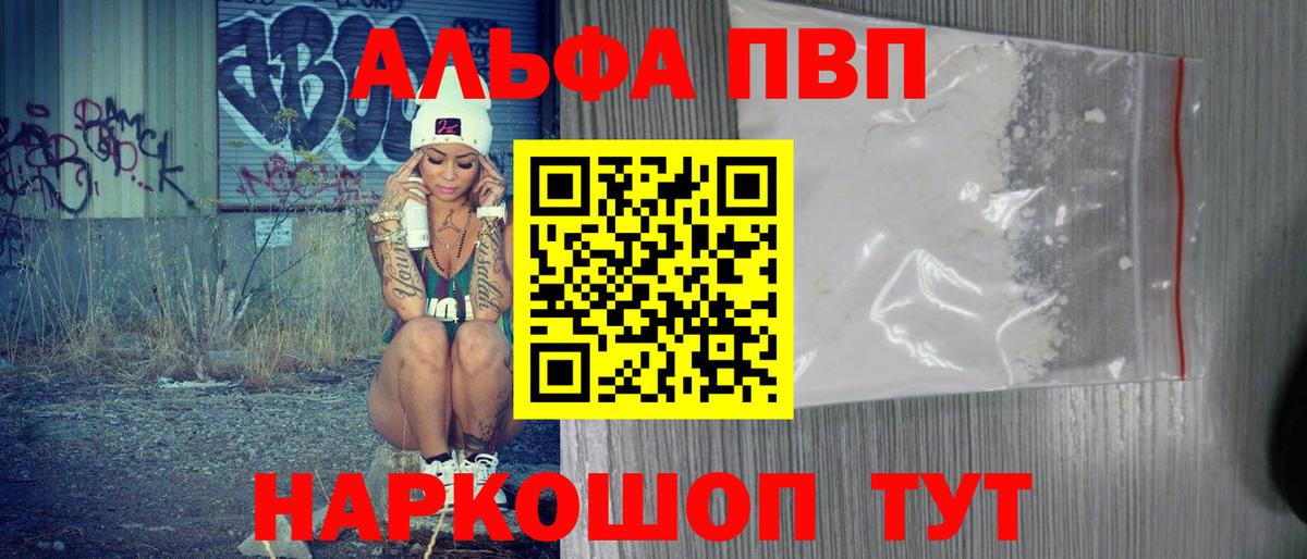 А ПВП кристаллы Апшеронск