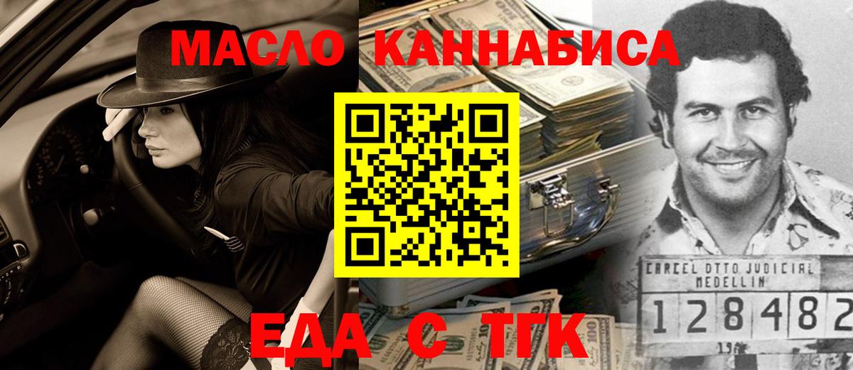 Апшеронск  Печенье с ТГК марихуана  Вход с VPN 