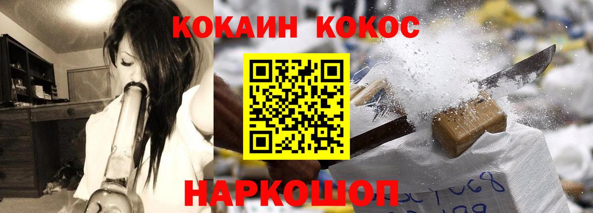 Cocaine  МАРИХУАНА  МЕФ   Вход с VPN  Апшеронск  Гашиш 