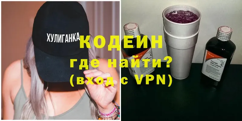 Кодеиновый сироп Lean напиток Lean (лин)  гидра как зайти  Апшеронск 