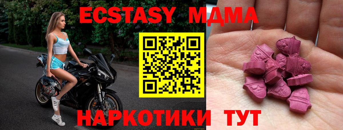 mega зеркало  Экстази Дубай  ЭКСТАЗИ  Вход с VPN  Апшеронск 