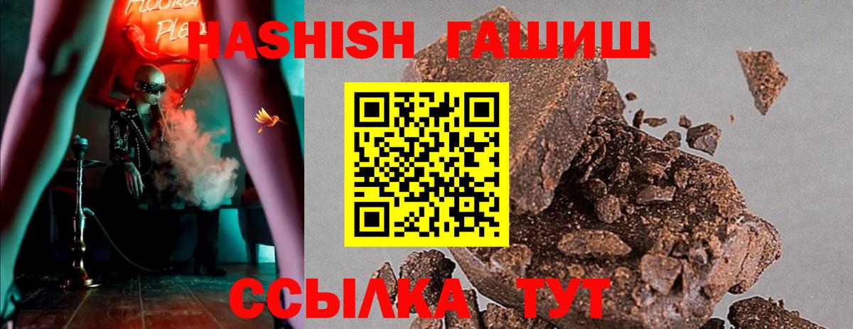 магазин    Вход с VPN  Апшеронск  ГАШ  ГАШИШ VHQ  ГАШИШ хэш 