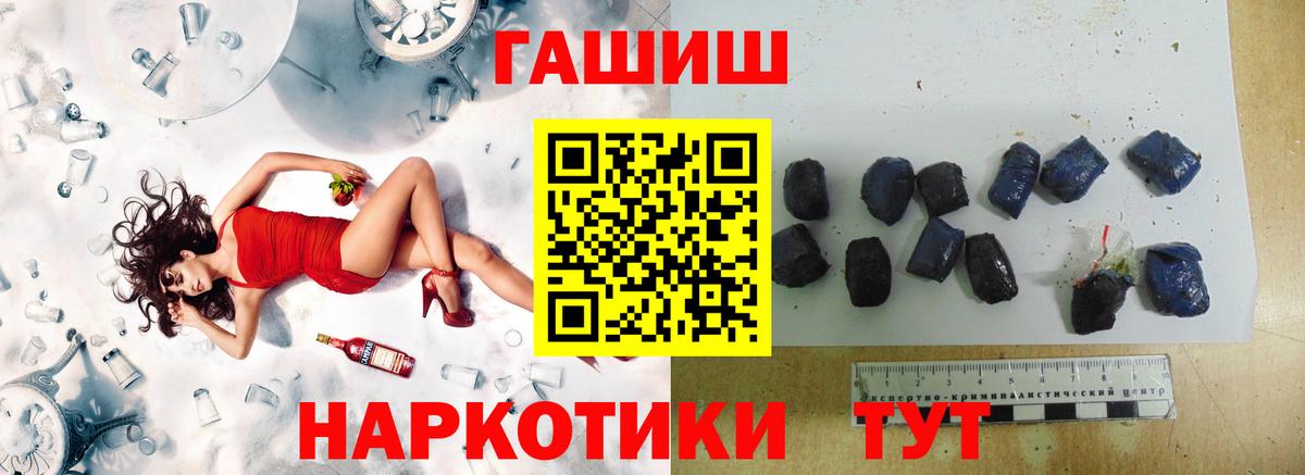 ГАШИШ Cannabis Апшеронск