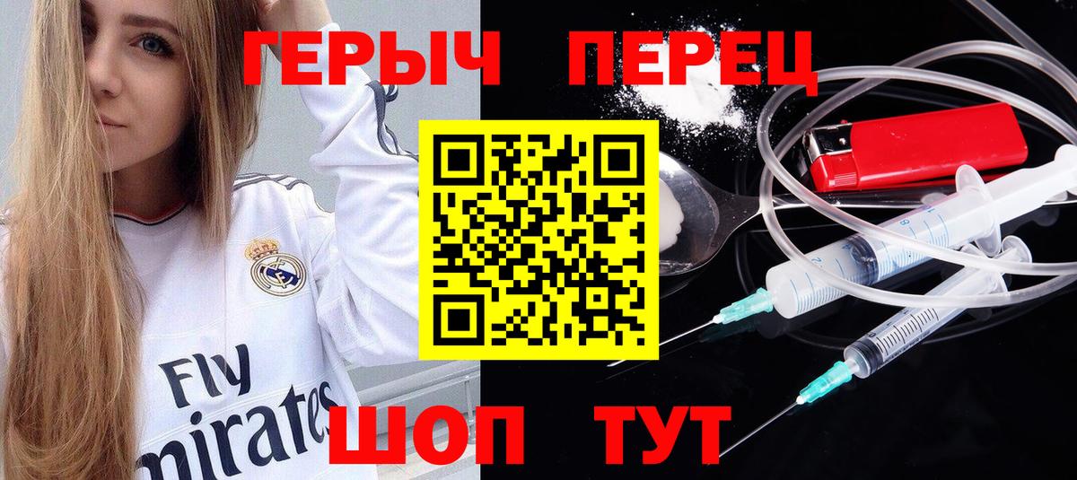 ГЕРОИН белый Апшеронск