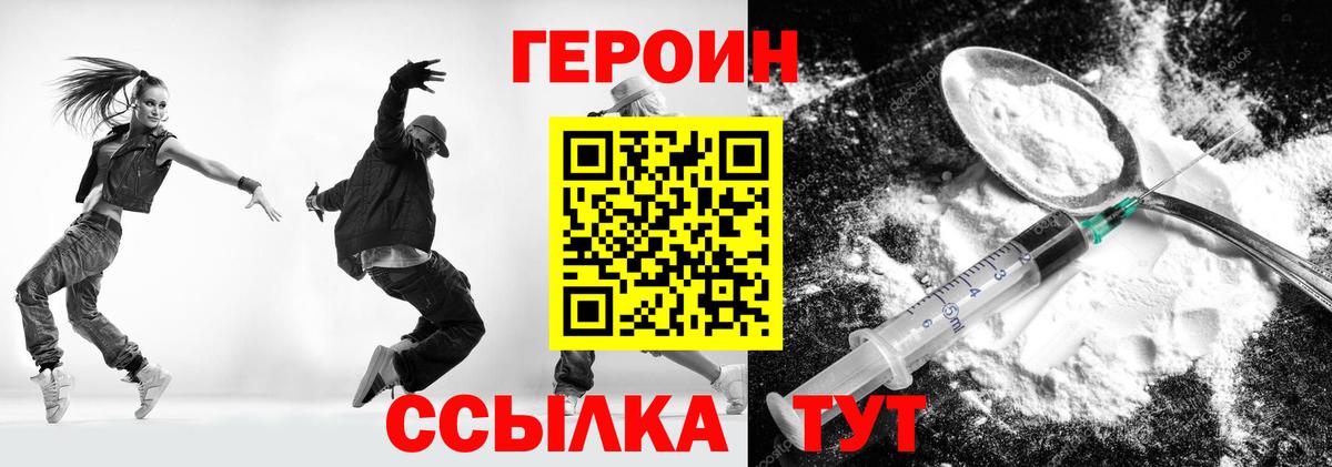 Героин герыч  Вход с VPN  Апшеронск 