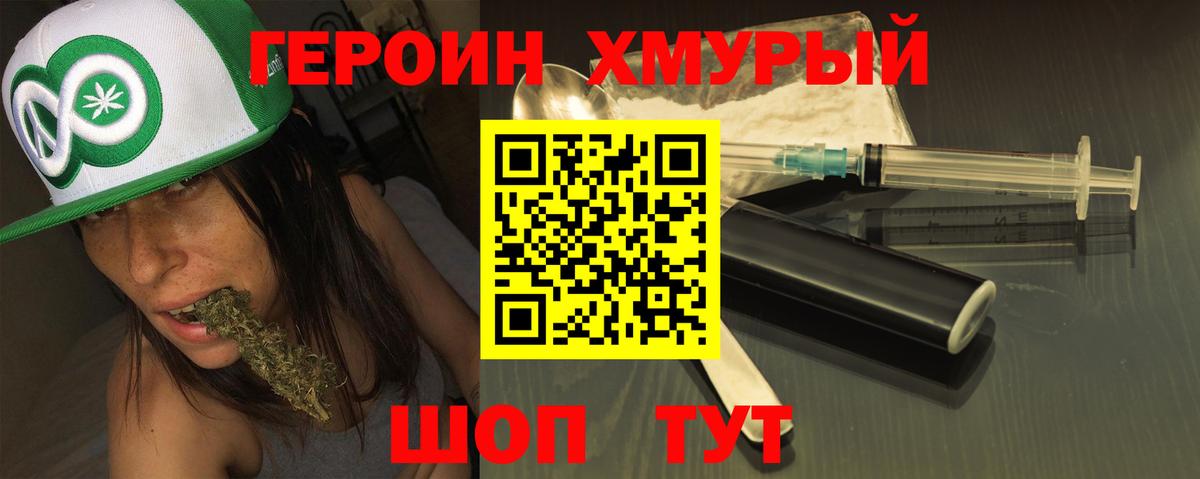 ГЕРОИН Афган  Апшеронск 