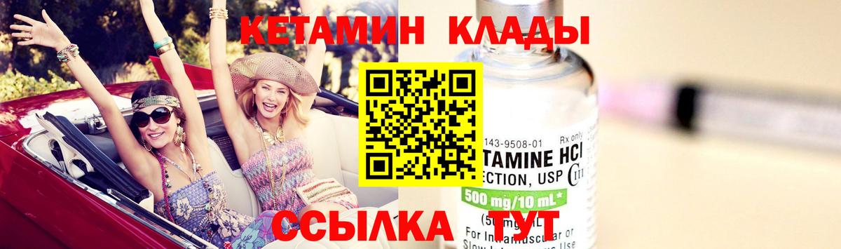 Кетамин VHQ  Вход с VPN  KRAKEN ТОР  Апшеронск  Кетамин VHQ 