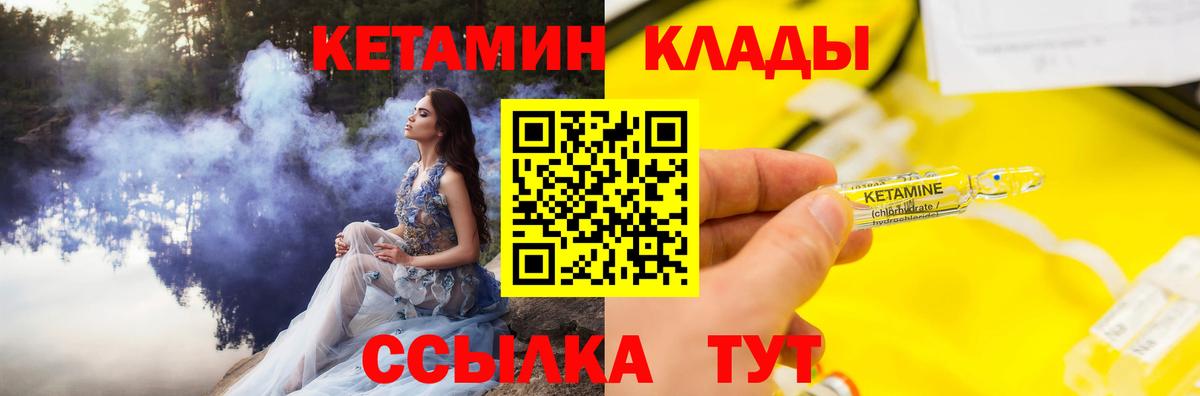 КЕТАМИН VHQ  Апшеронск 