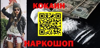 COCAINE Апрелевка
