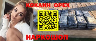 спайс Апшеронск