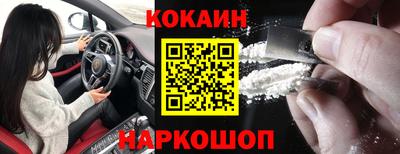 спайс Апшеронск