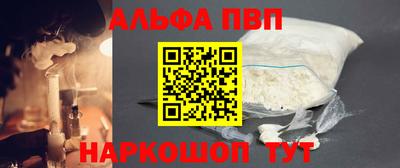 спайс Апшеронск