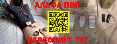спайс Апшеронск