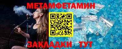 мяу мяу кристалл Можайск