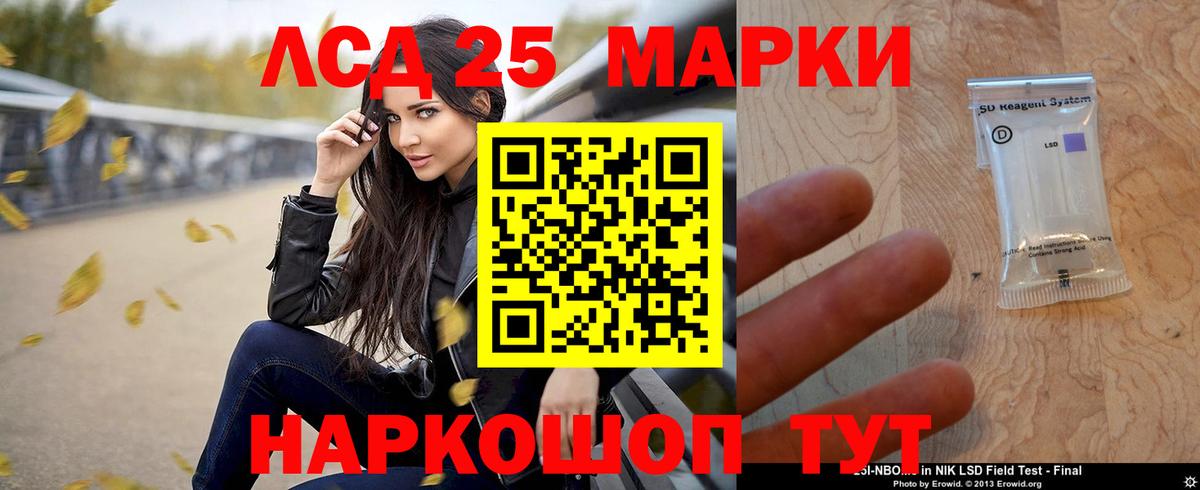 LSD-25 экстази ecstasy  ЛСД экстази  Вход с VPN  mega маркетплейс  LSD-25 экстази ecstasy  Апшеронск 