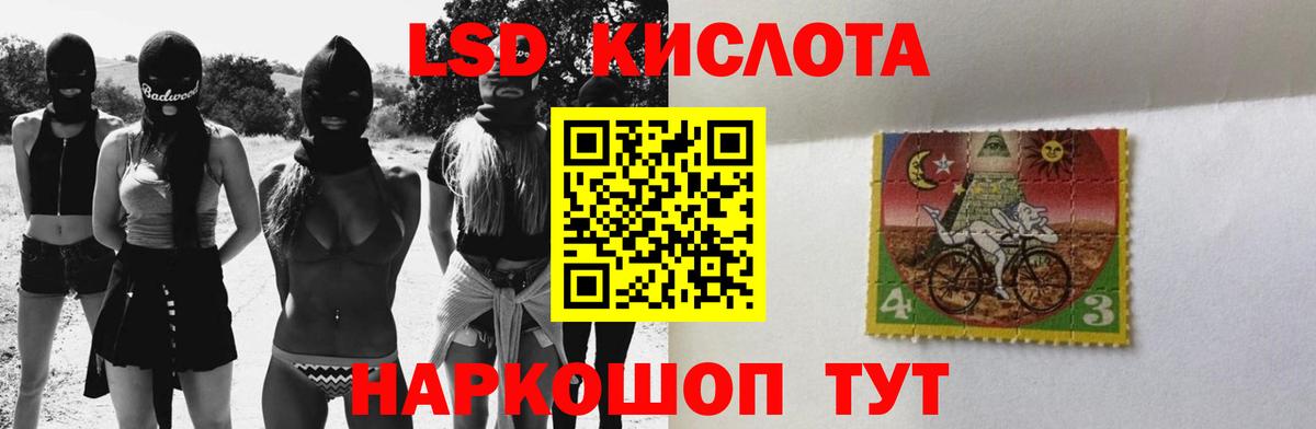 ЛСД экстази ecstasy Апшеронск