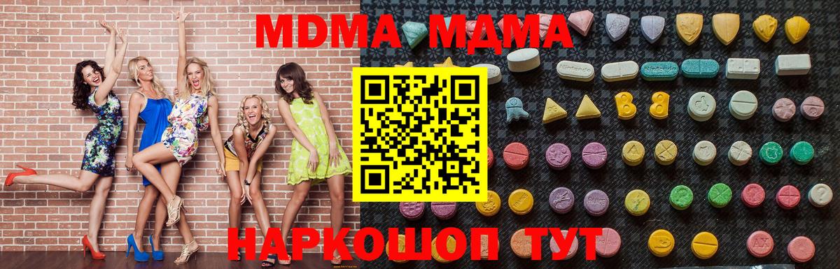 Апшеронск  MDMA Molly  Вход с VPN 