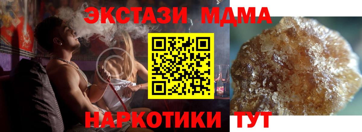 МДМА Molly Апшеронск
