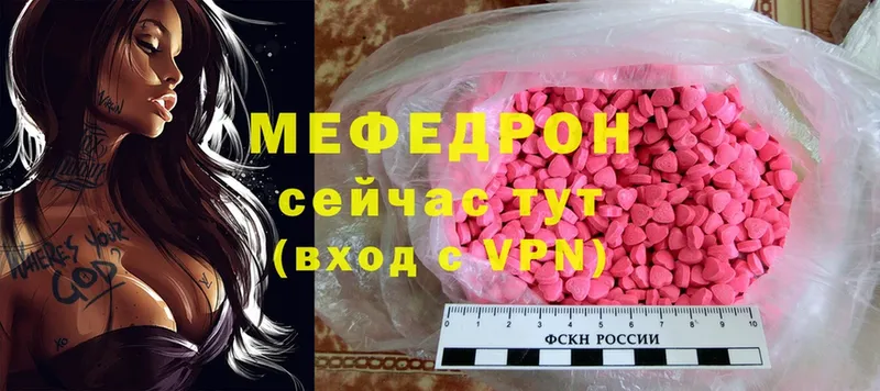 Мефедрон mephedrone  Апшеронск 