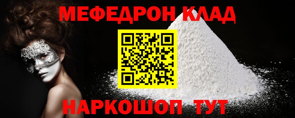 Апшеронск  Мефедрон mephedrone  Вход с VPN  Мефедрон  mega ссылка  Мефедрон кристаллы  МЯУ-МЯУ 
