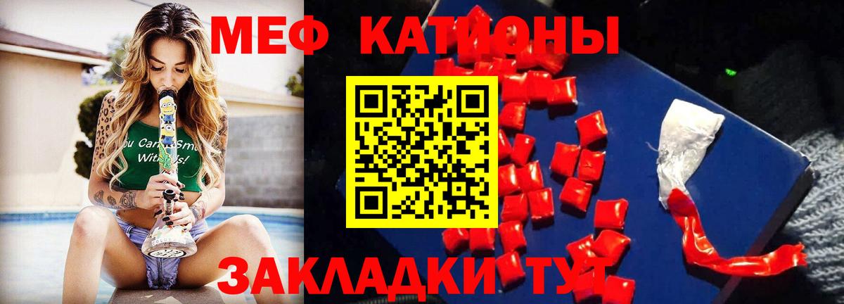 Мефедрон мука Апшеронск