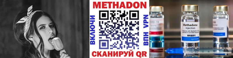 МЕТАДОН мёд  Апшеронск 