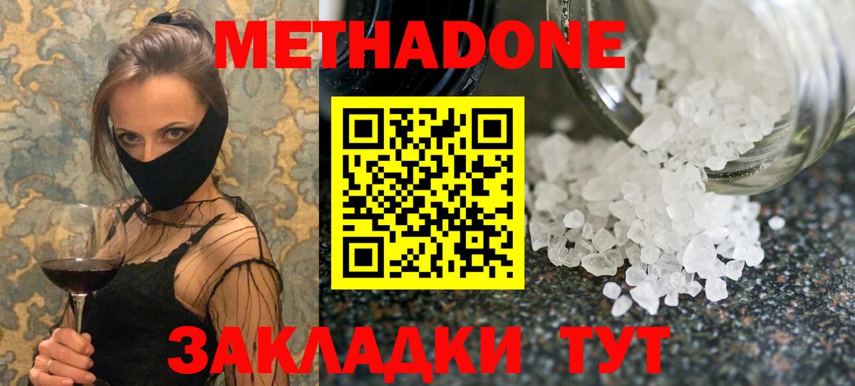 мега онион  Апшеронск  Метадон белоснежный 