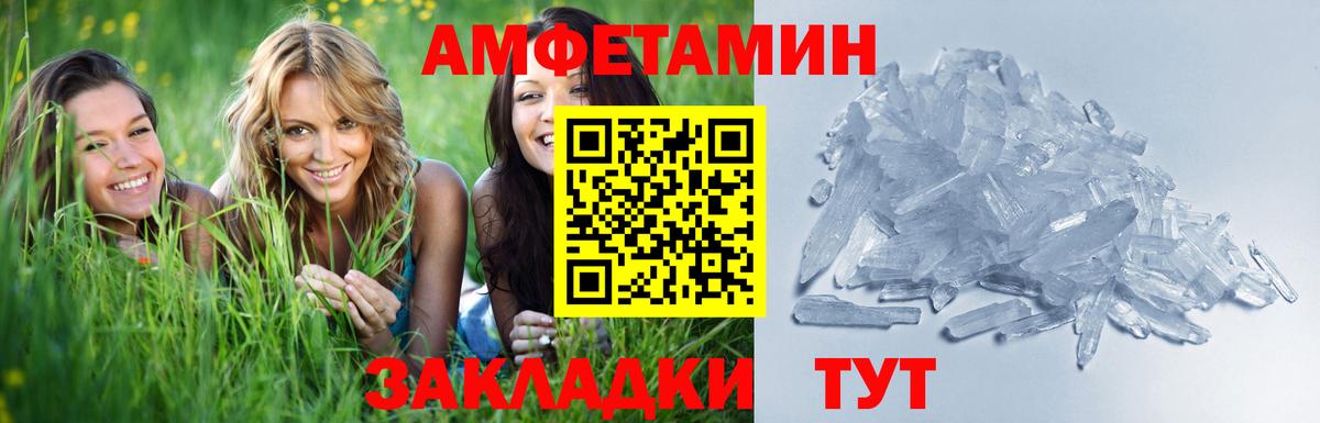 Апшеронск  Первитин Декстрометамфетамин 99.9%  Вход с VPN 