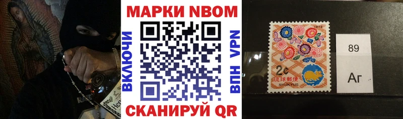 Марки NBOMe 1500мкг  Апшеронск 