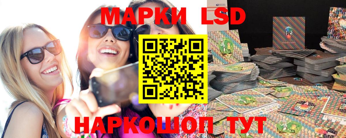 Наркотические марки 1500мкг  Вход с VPN  Апшеронск 
