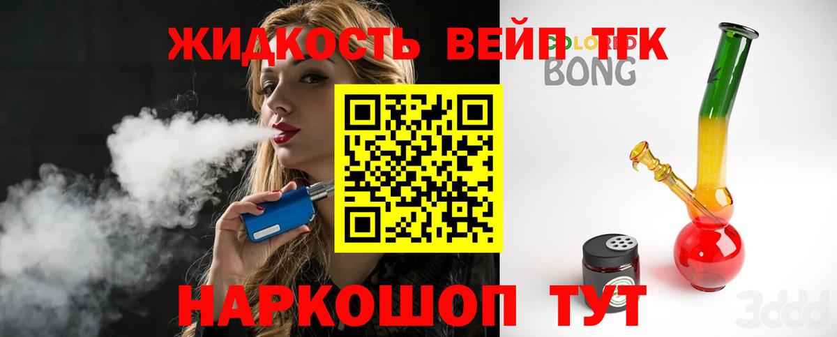 ТГК концентрат Апшеронск
